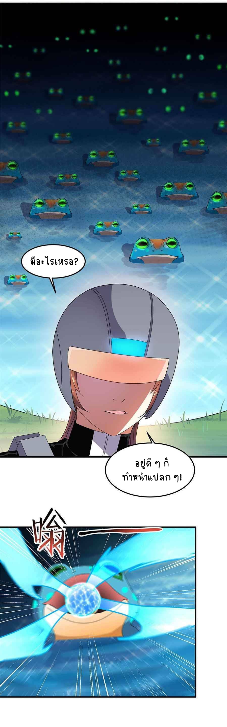 วิวัฒนาการอสูรสัตว์เลี้ยง ตอนที่ 33 หน้า 5