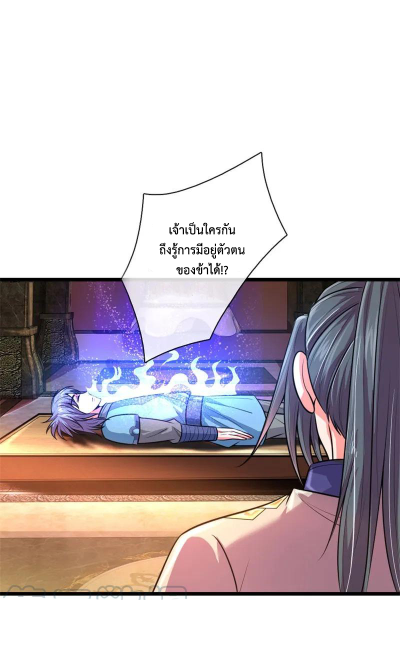 |.ตำนานราชันย์เทพสวรรค์ ตอนที่ 113 หน้า 22