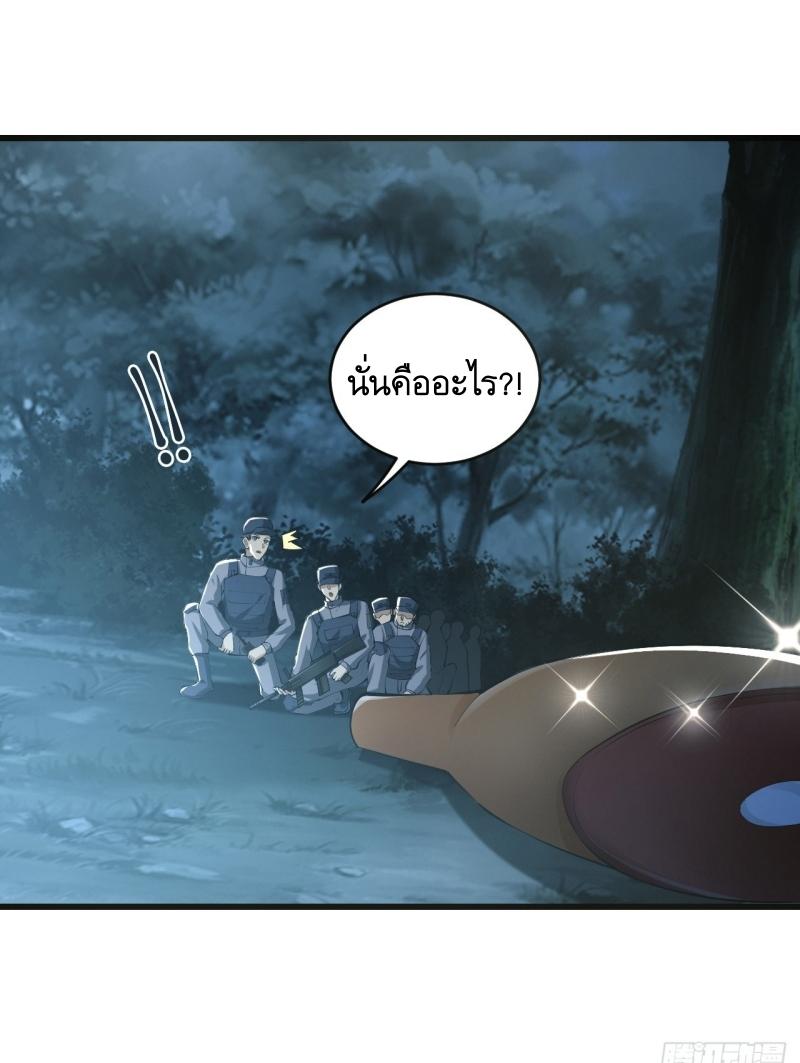 THE FIRST ORDER ตอนที่ 213 หน้า 16