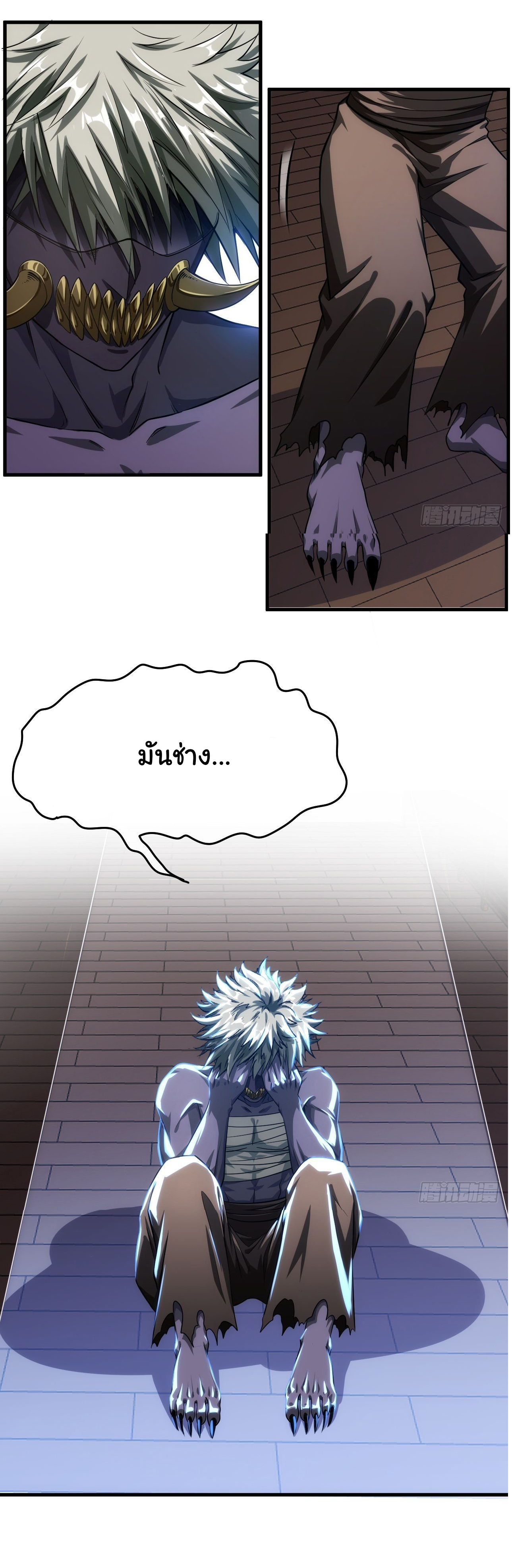 Demon Emperor ตอนที่ 5 หน้า 31