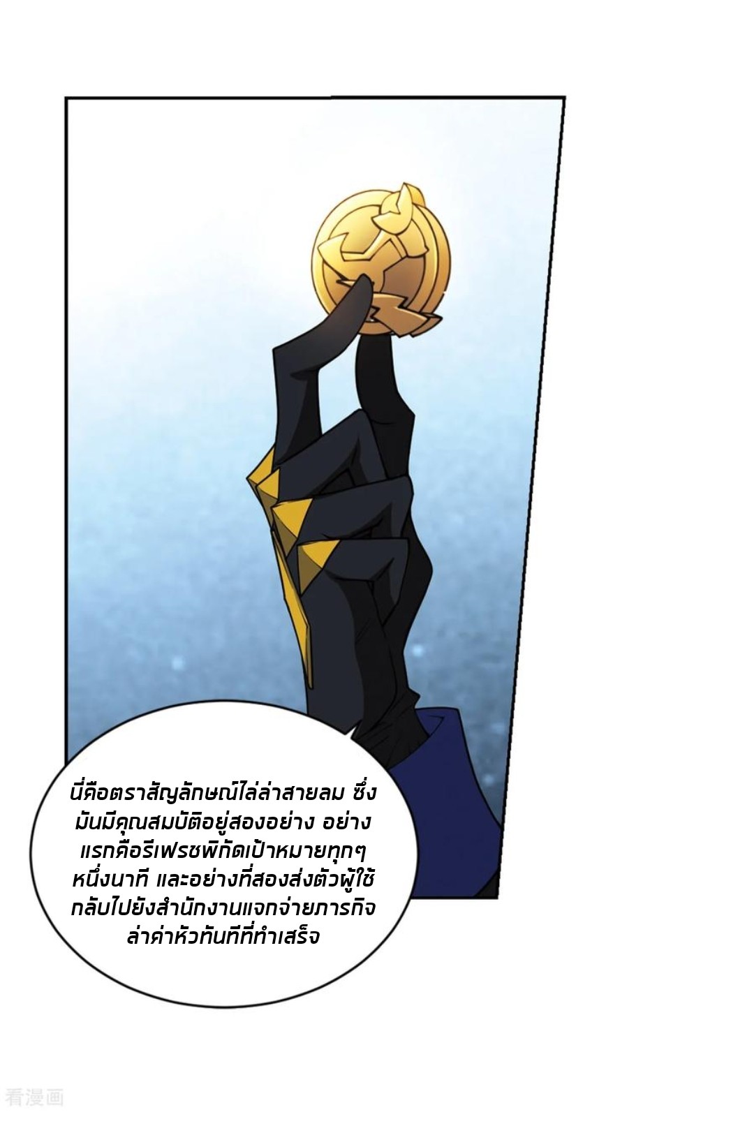 จอมเวทย์กังฟู ตอนที่ 82 หน้า 20