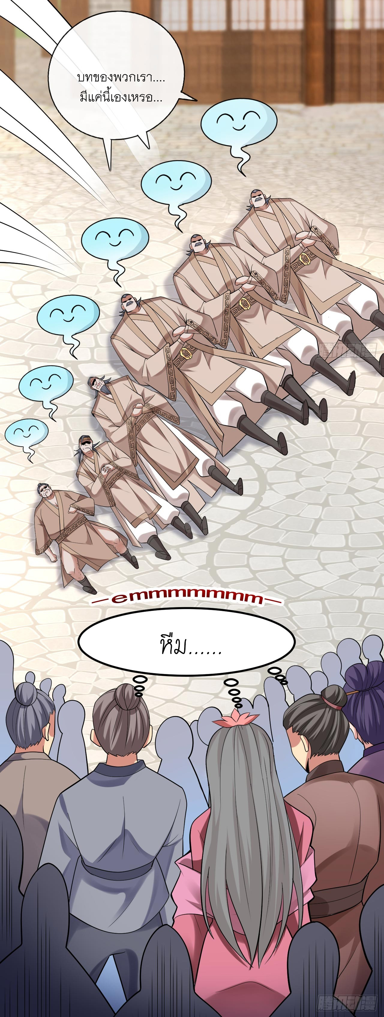 ข้าอยู่อย่างสันโดษมากว่า 100,000 ปี (ทันจีน) ตอนที่ 74 หน้า 38