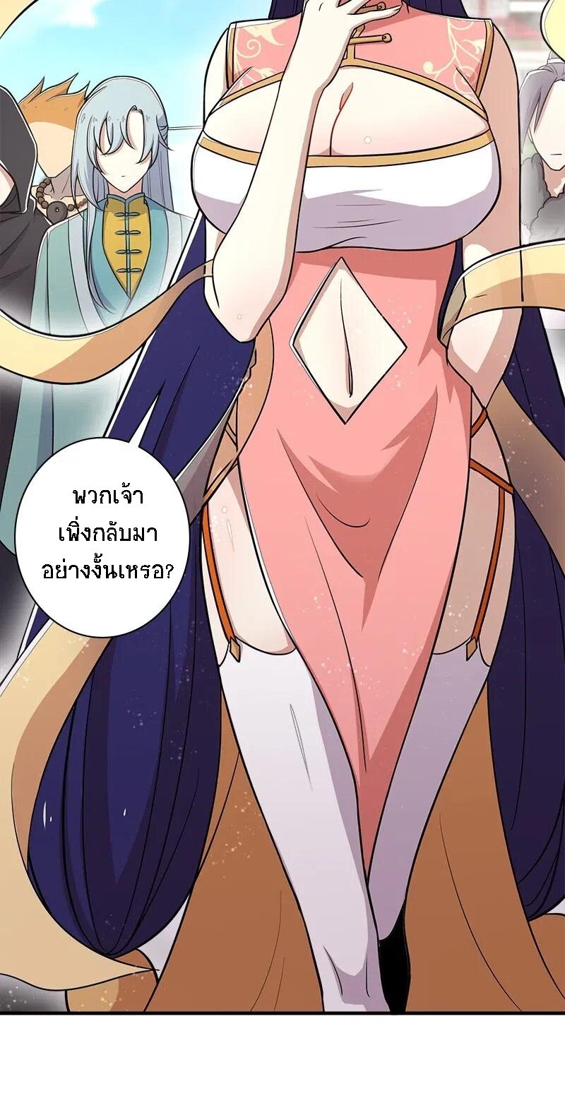 ชีวิตอันสันโดษของจักพรรดิ์หลินเกอ ตอนที่ 25 หน้า 17