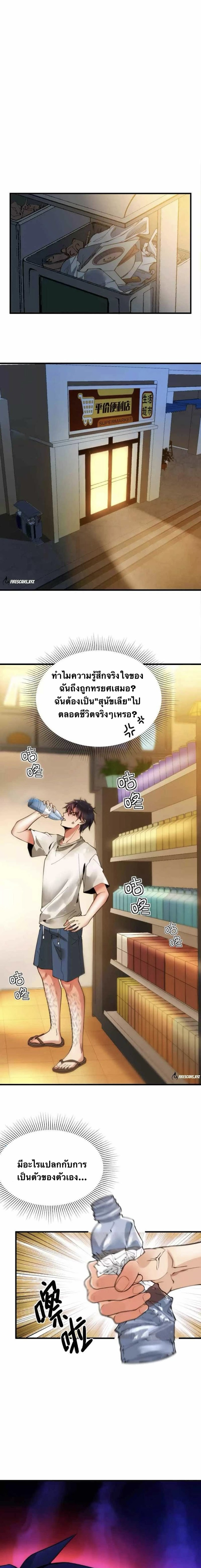 I have 90 billion licking gold ตอนที่ 1 หน้า 5