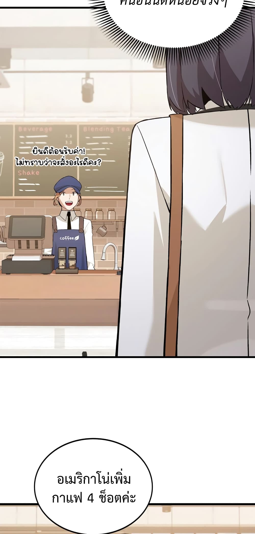 ผมเป็นนักเขียนบทที่มีระบบสปอยล์ ตอนที่ 8 หน้า 31