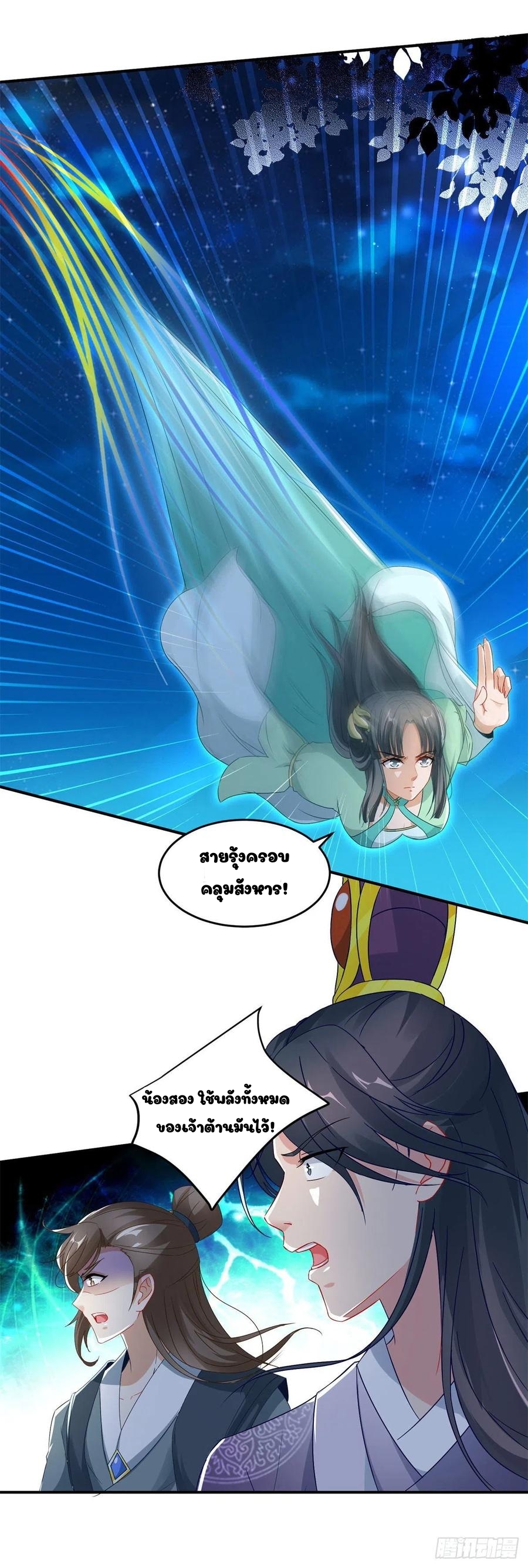 จักรพรรดิวิญญาณศักดิ์สิทธิ์ (ทันจีน) ตอนที่ 87 หน้า 22