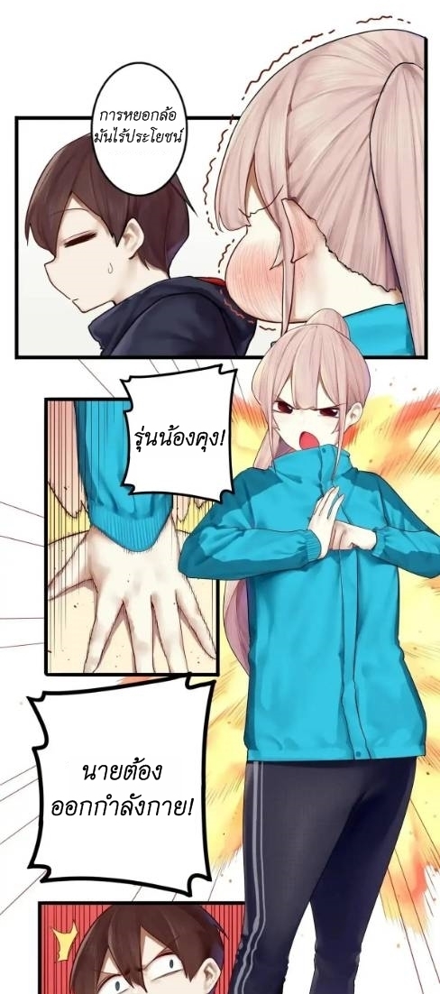 Read Miss, Don’t Livestream It! ตอนที่ 10 หน้า 9