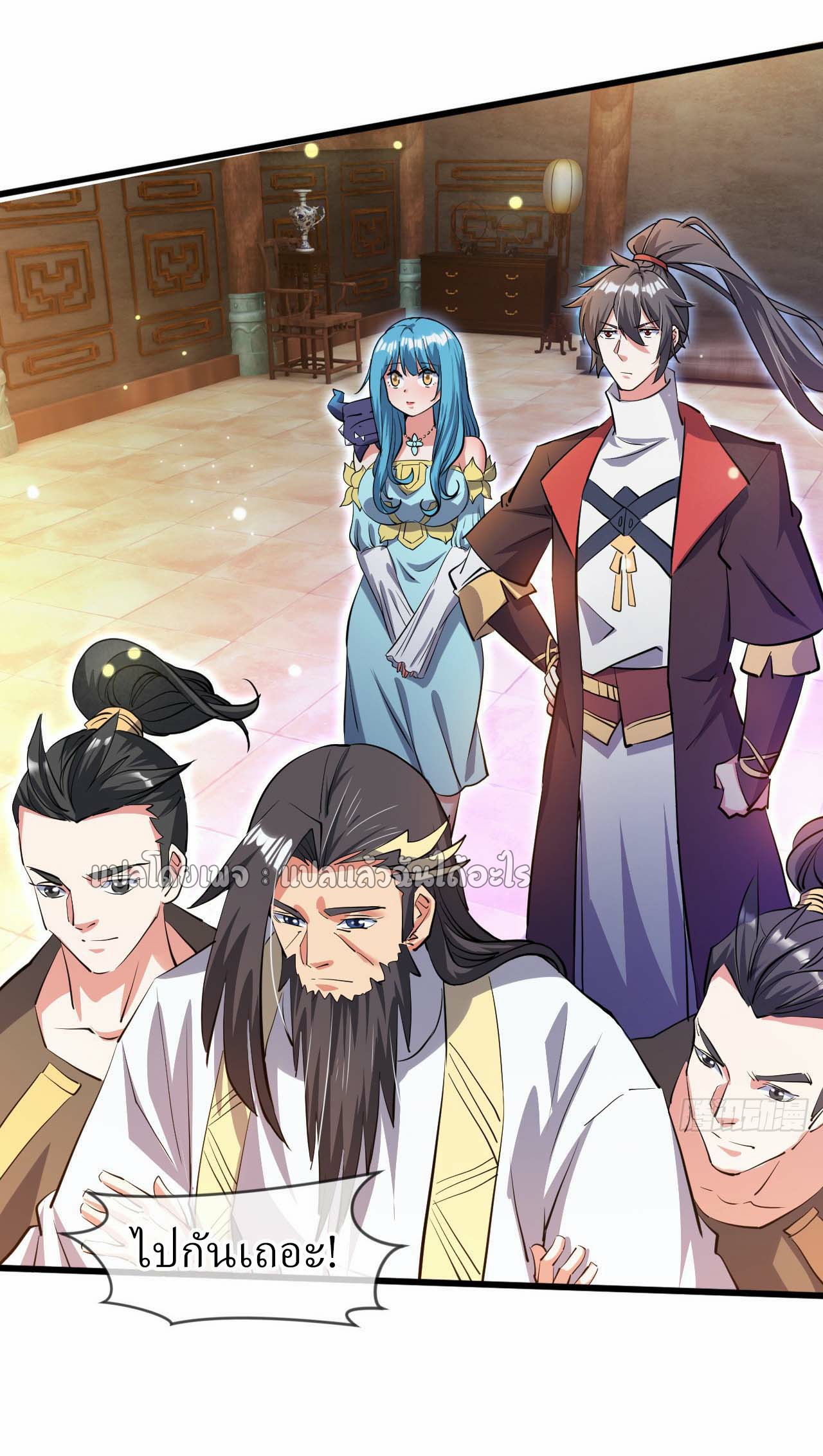 (ชนจีน)จุติเทพจักรพรรดิเกิดมาทั้งทีมีคะแนนเป็นล้าน ตอนที่ 71 หน้า 19