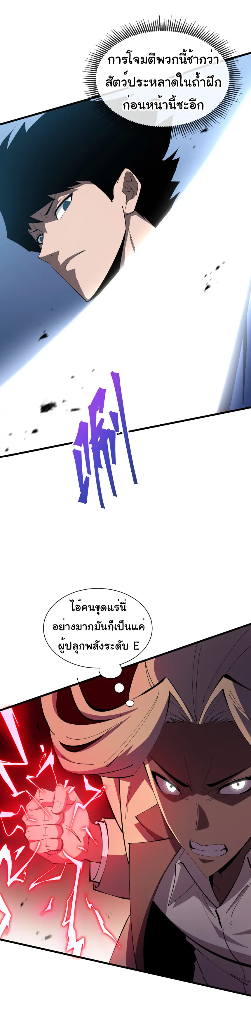 My Shadow Can Evolve Infinitely - เงาของฉันวิวัฒนาการได้ไม่สิ้นสุด! ตอนที่ 9 หน้า 4