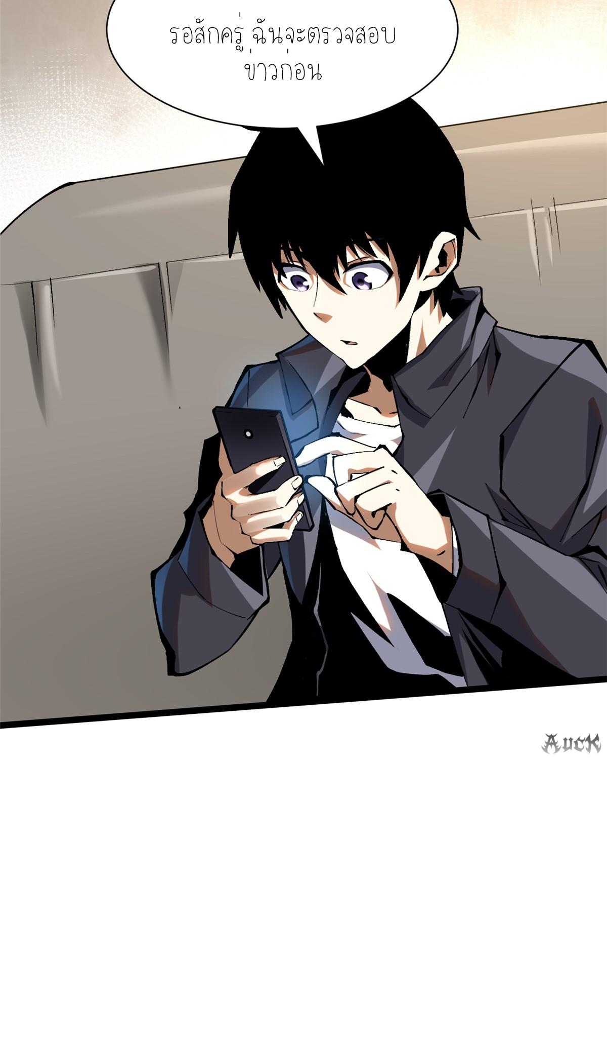 ไม่อยากเรียนทักษะ แห่งคำสาปเลย! ตอนที่ 23 หน้า 51