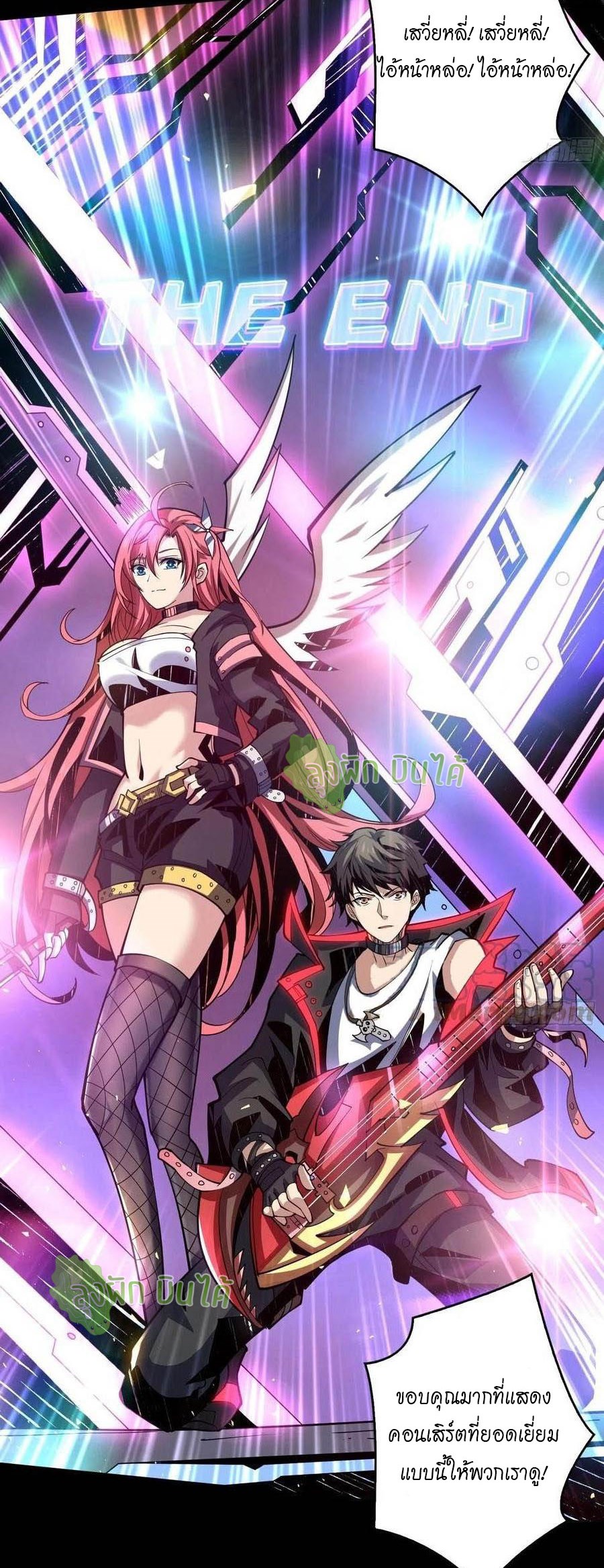 (ชนจีน) IT STARTS WITH A KINGPIN ACCOUNT - จุติจอมราชัน ตอนที่ 116 หน้า 35