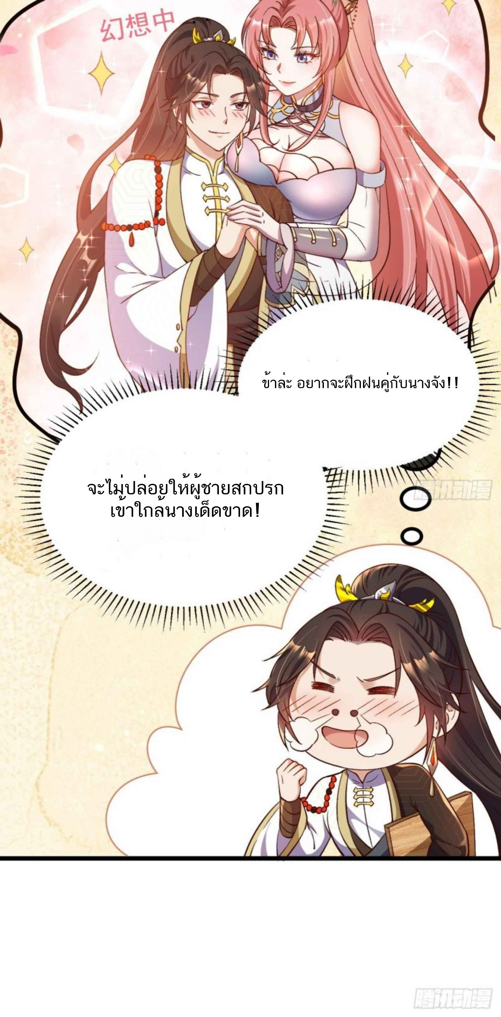 Exclusive Furnace of Future Empresses ตอนที่ 1 หน้า 39