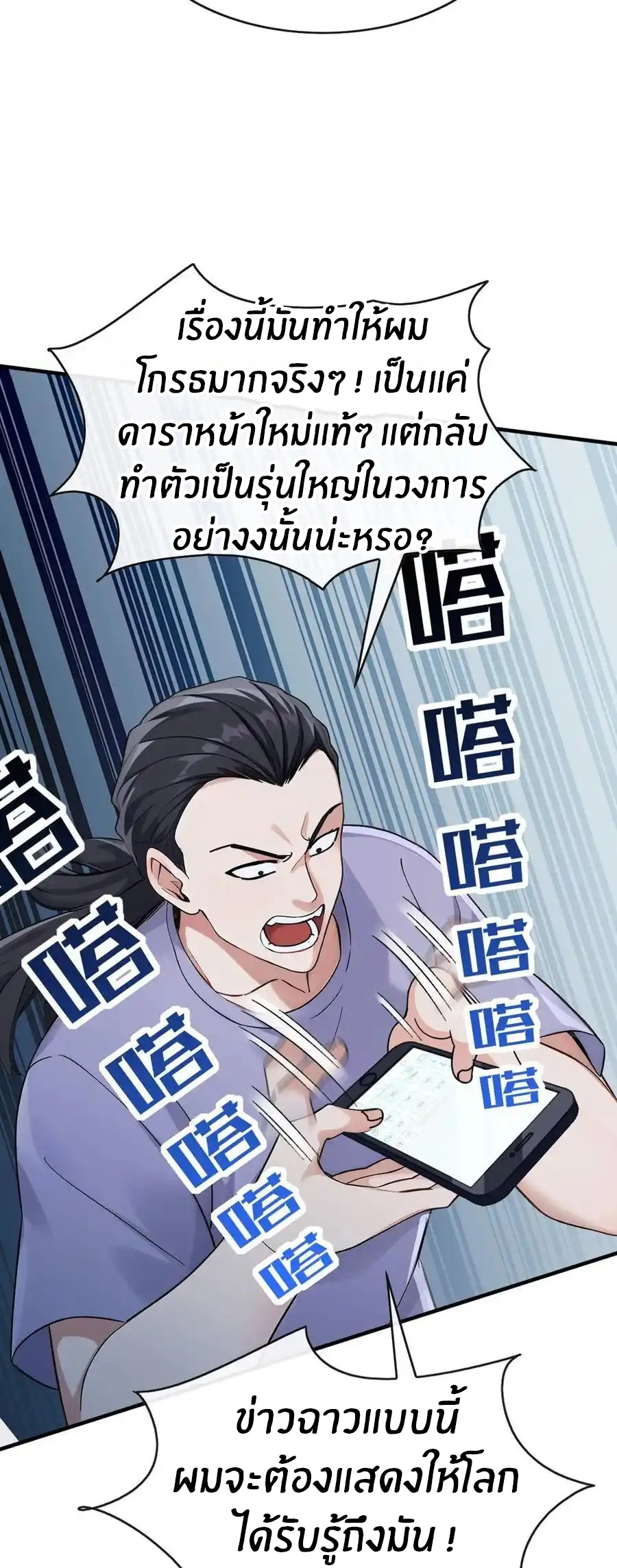 ลงจากภูเขาเพื่อมาเป็นเบ๊ภรรยา ตอนที่ 57 หน้า 20