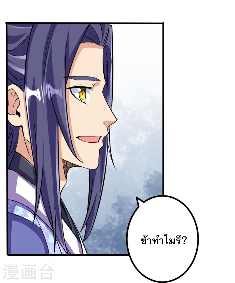 ผู้ขัดเกลาร่างกายที่แข็งแกร่งที่สุดในประวัติศาสตร์ ตอนที่ 104 หน้า 3