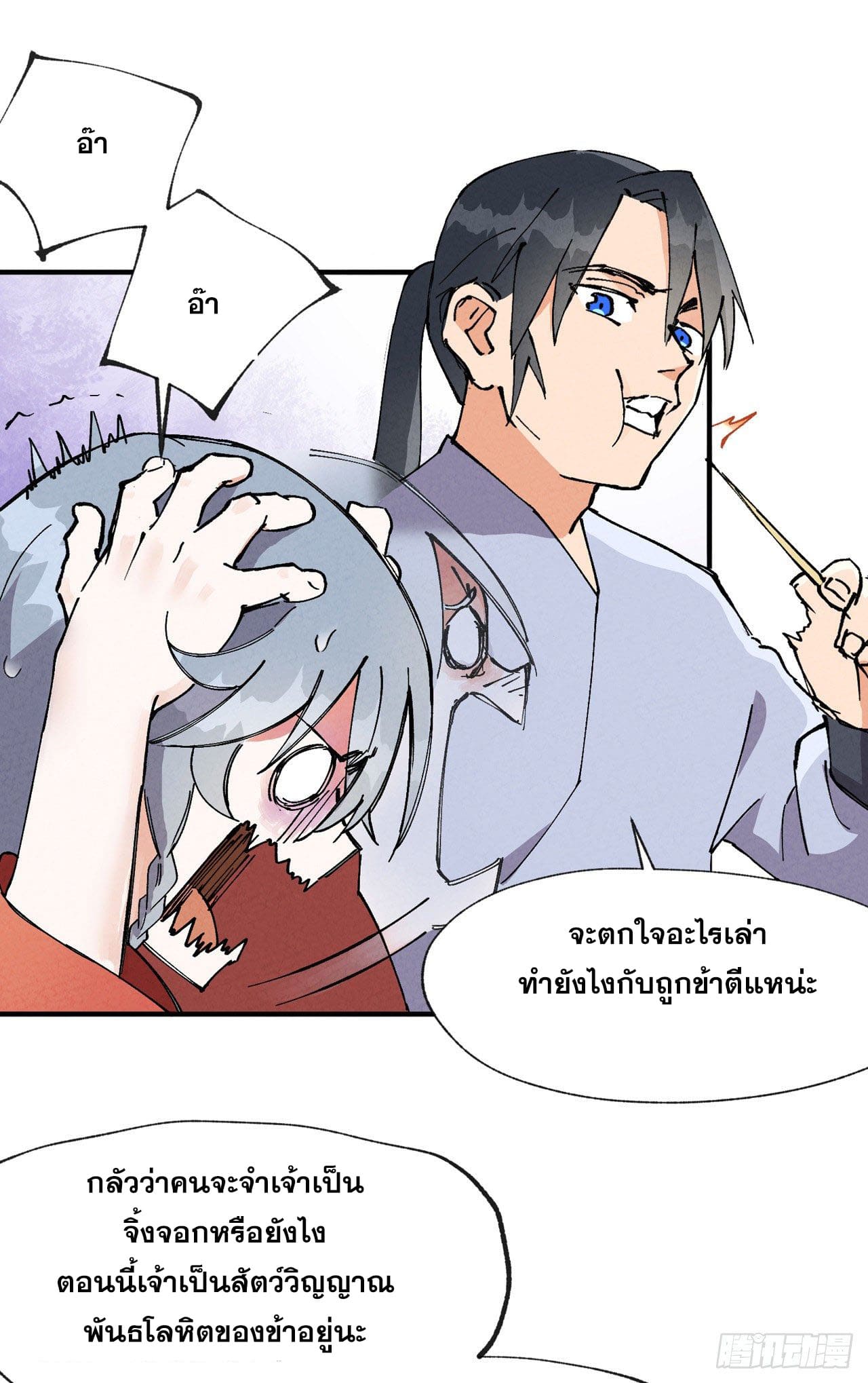 ระบบพัฒนาสุดแข็งแกร่ง ตอนที่ 17 หน้า 21