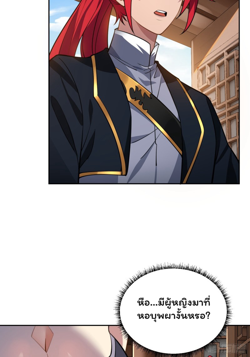 (ซ้ำกับราชันแห่งยุค)ทะลุมิติมาทั้งทีดันกลายเป็นตัวละครสุดแสนจะอาภัพไปเสียได้ ตอนที่ 8 หน้า 18