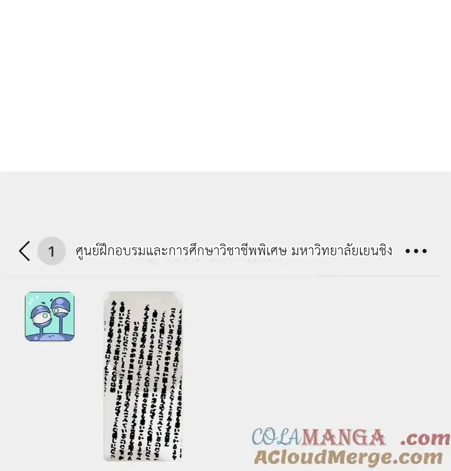 Travel through the world of cultivation, but you can connect to the Internet (ซีซั่น1) ตอนที่ 20 หน้า 28