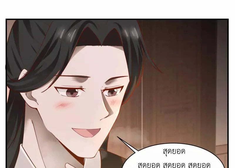 Chaos Alchemist (วิบัติการณ์เทพเซียนโอสถ) ตอนที่ 178 หน้า 39