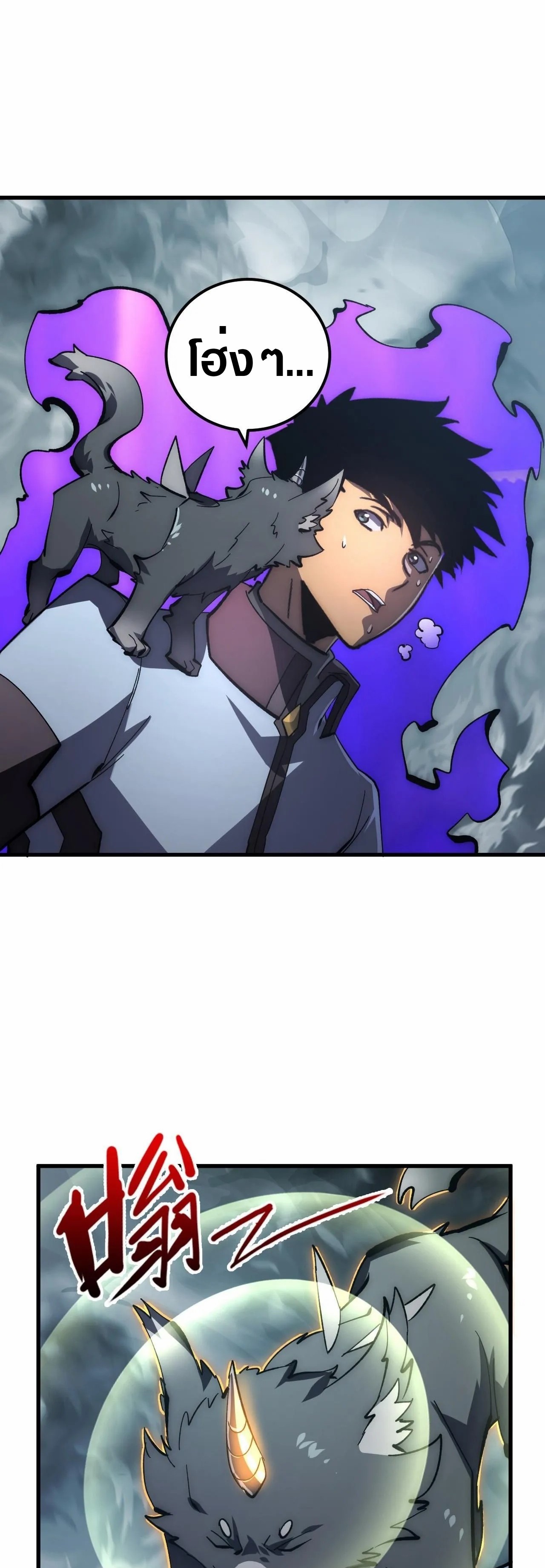 Rise From The Rubble |  เศษซากวันสิ้นโลก ตอนที่ 205 หน้า 26