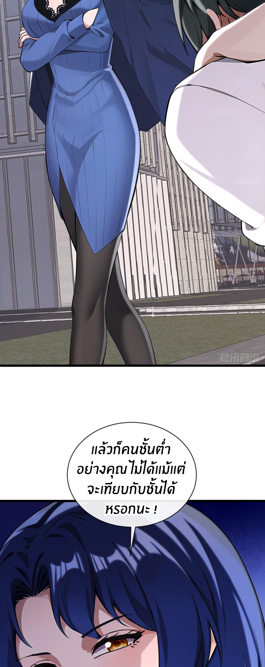 ลงจากภูเขาเพื่อมาเป็นเบ๊ภรรยา ตอนที่ 19 หน้า 18