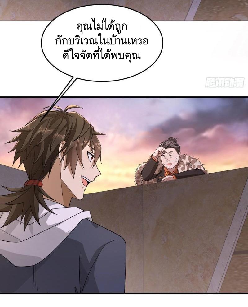 THE FIRST ORDER ตอนที่ 149 หน้า 4
