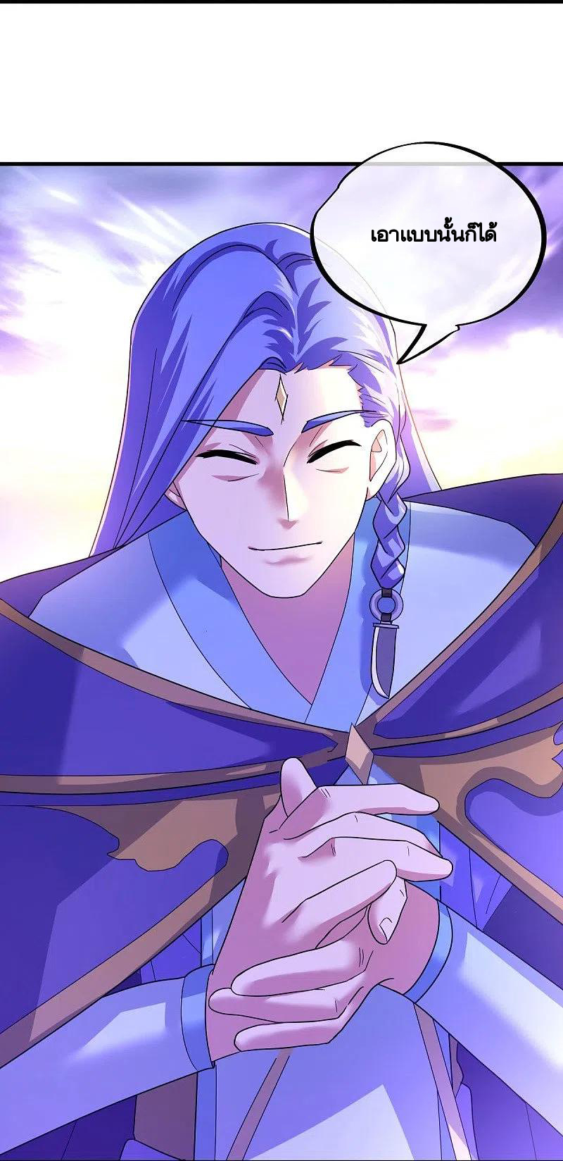 peerless battle spirit ตอนที่ 430 หน้า 8