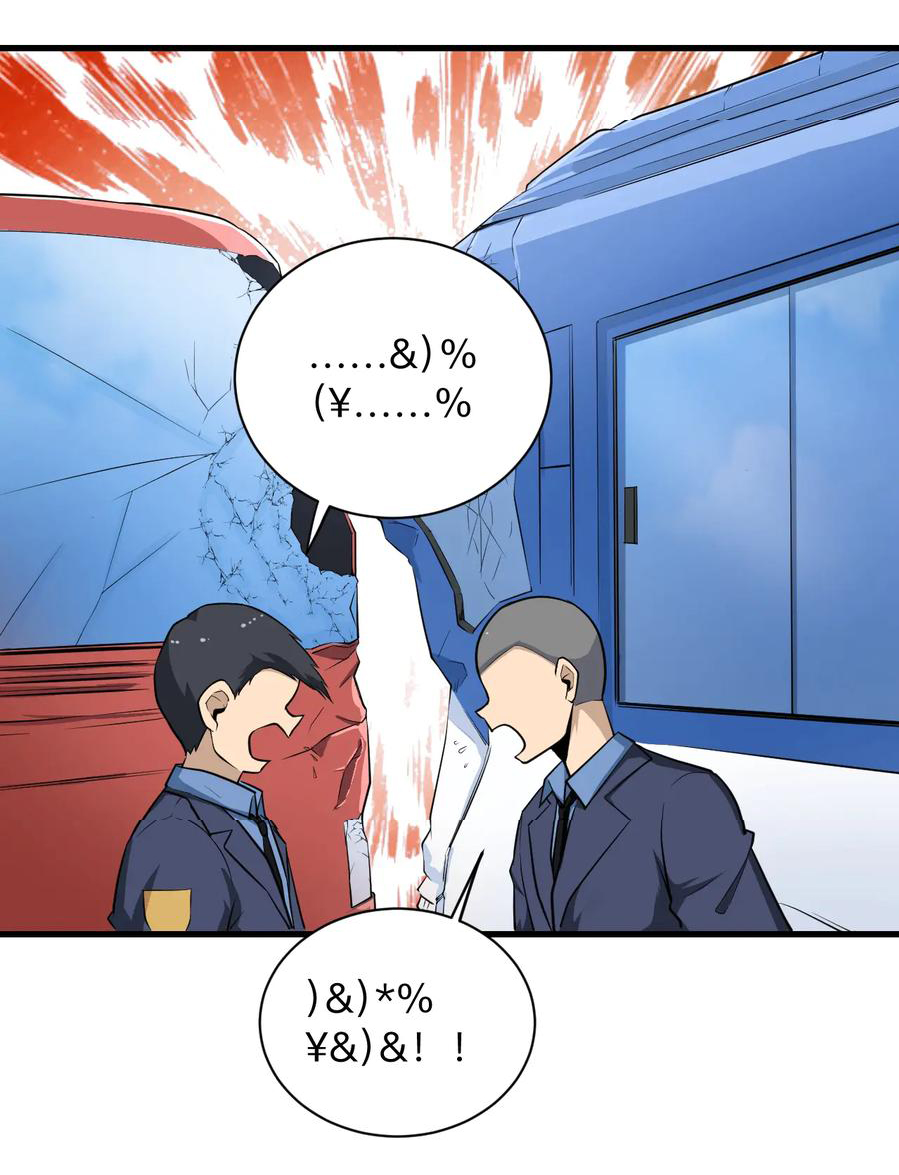 Sanjie Taobao Store ระบบร้านค้าเทพเจ้า ตอนที่ 204 หน้า 2