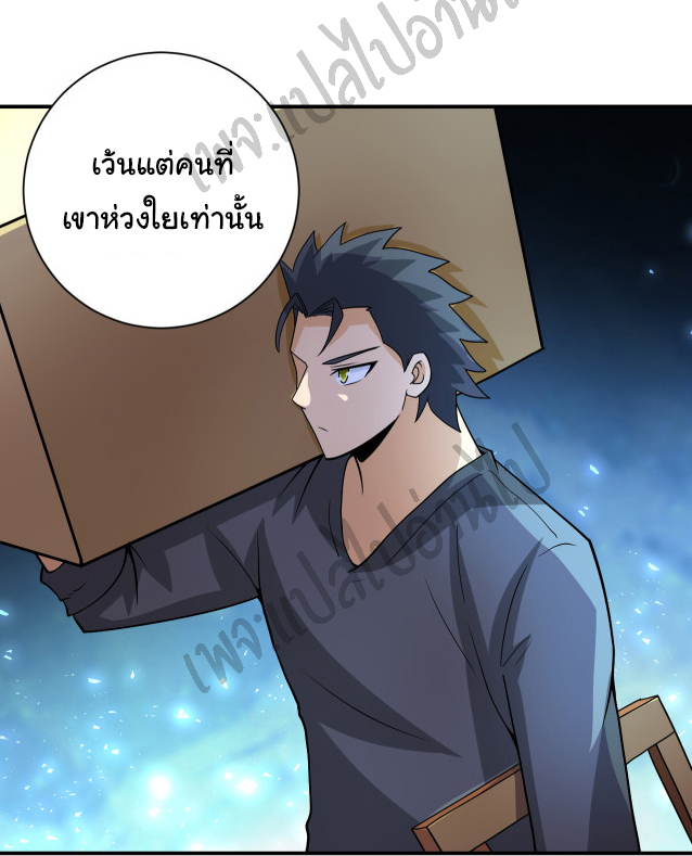 Apocalyptic Super System ตอนที่ 204 หน้า 13