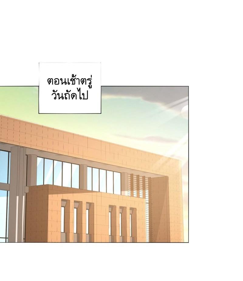 THE FIRST ORDER ตอนที่ 157 หน้า 27