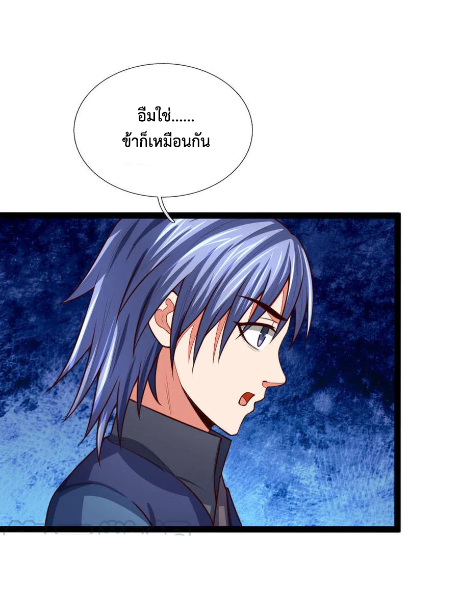 |.ตำนานราชันย์เทพสวรรค์ ตอนที่ 107 หน้า 14