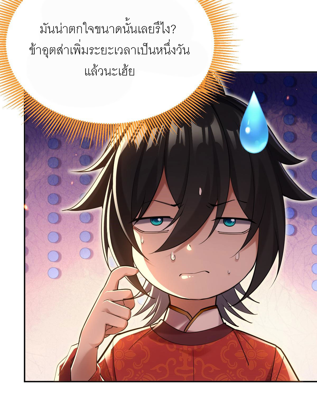 ไร้เทียมทาน จักรพรรดินีผู้เป็นภรรยาข้ายังตกตะลึง ตอนที่ 3 หน้า 11