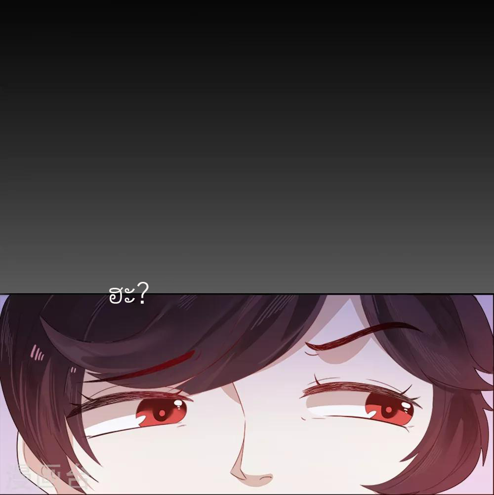 นายน้อยอันดับหนึ่ง แห่งราชวงศ์หมิง ตอนที่ 1 หน้า 3