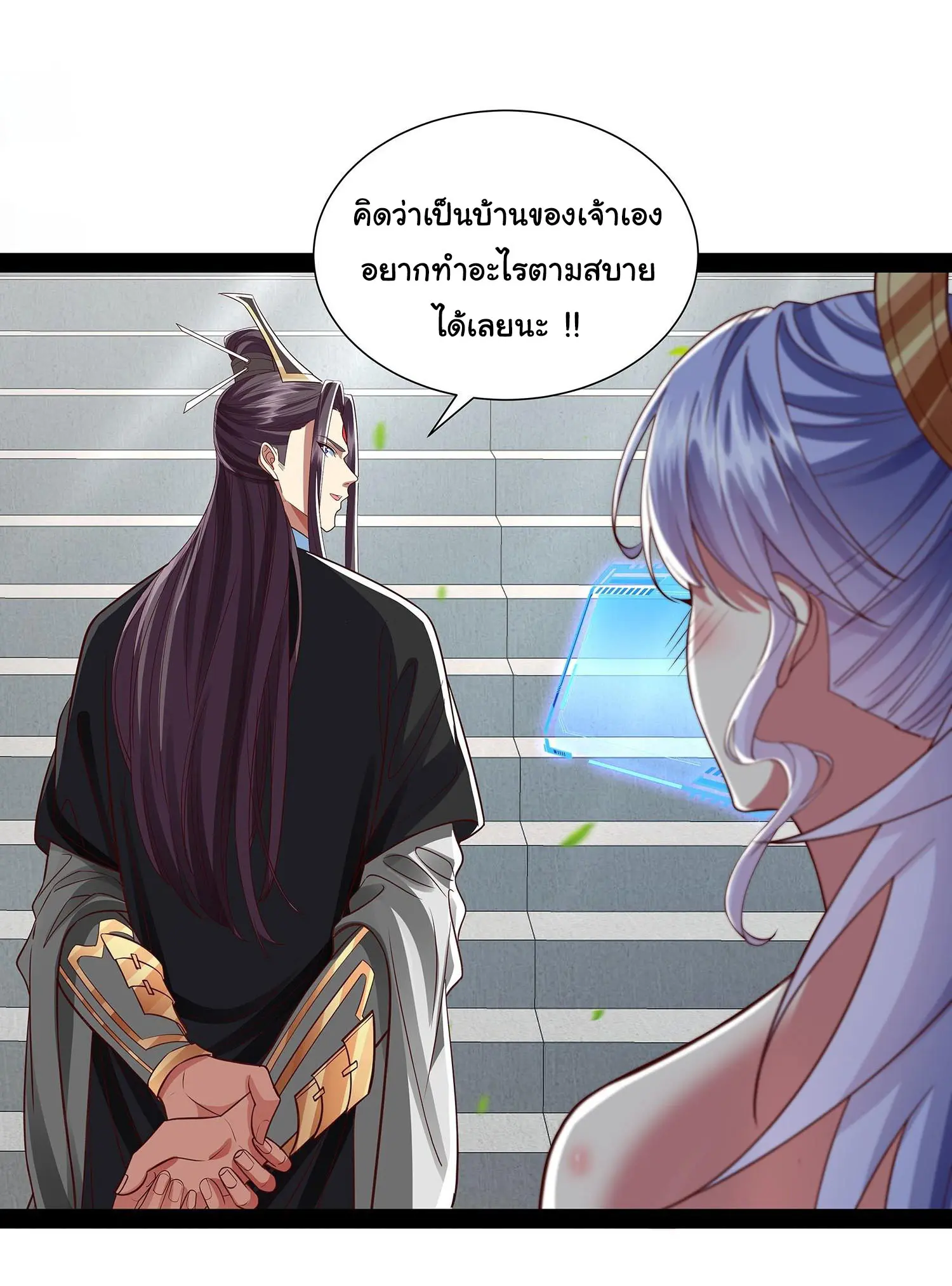 ฉันนี่แหละบรรพบุรุษโลกปีศาจ ( Reincarnation of the Demon Ancestor ) ตอนที่ 30 หน้า 18