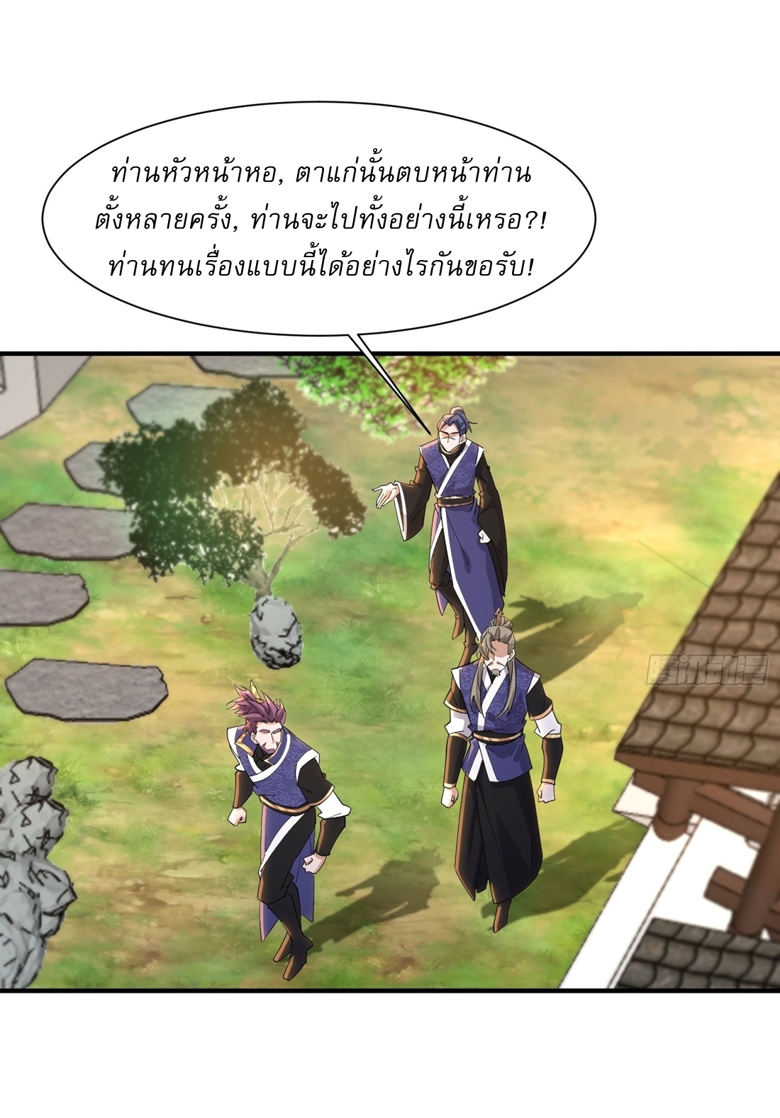 As An Immortal, I Only Practice Forbidden Arts เซียนอย่างข้า ฝึกเพียงเคล็ดวิชาต้องห้ามเท่านั้น! ตอนที่ 30 หน้า 15