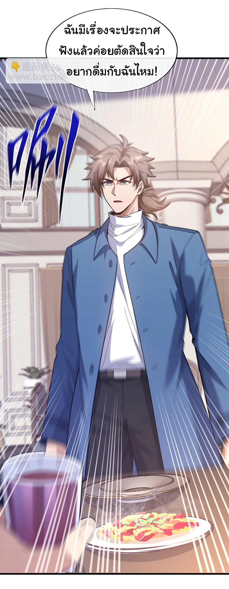 Chu Chen, the trash son-in-law ตอนที่ 53 หน้า 21