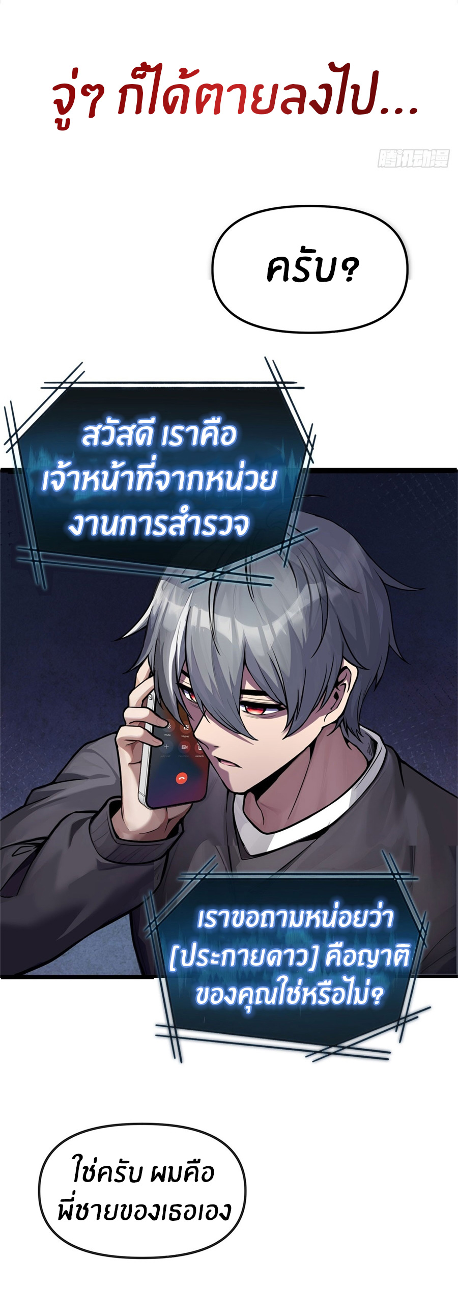 ราชาเศษขยะ ตอนที่ 1 หน้า 10