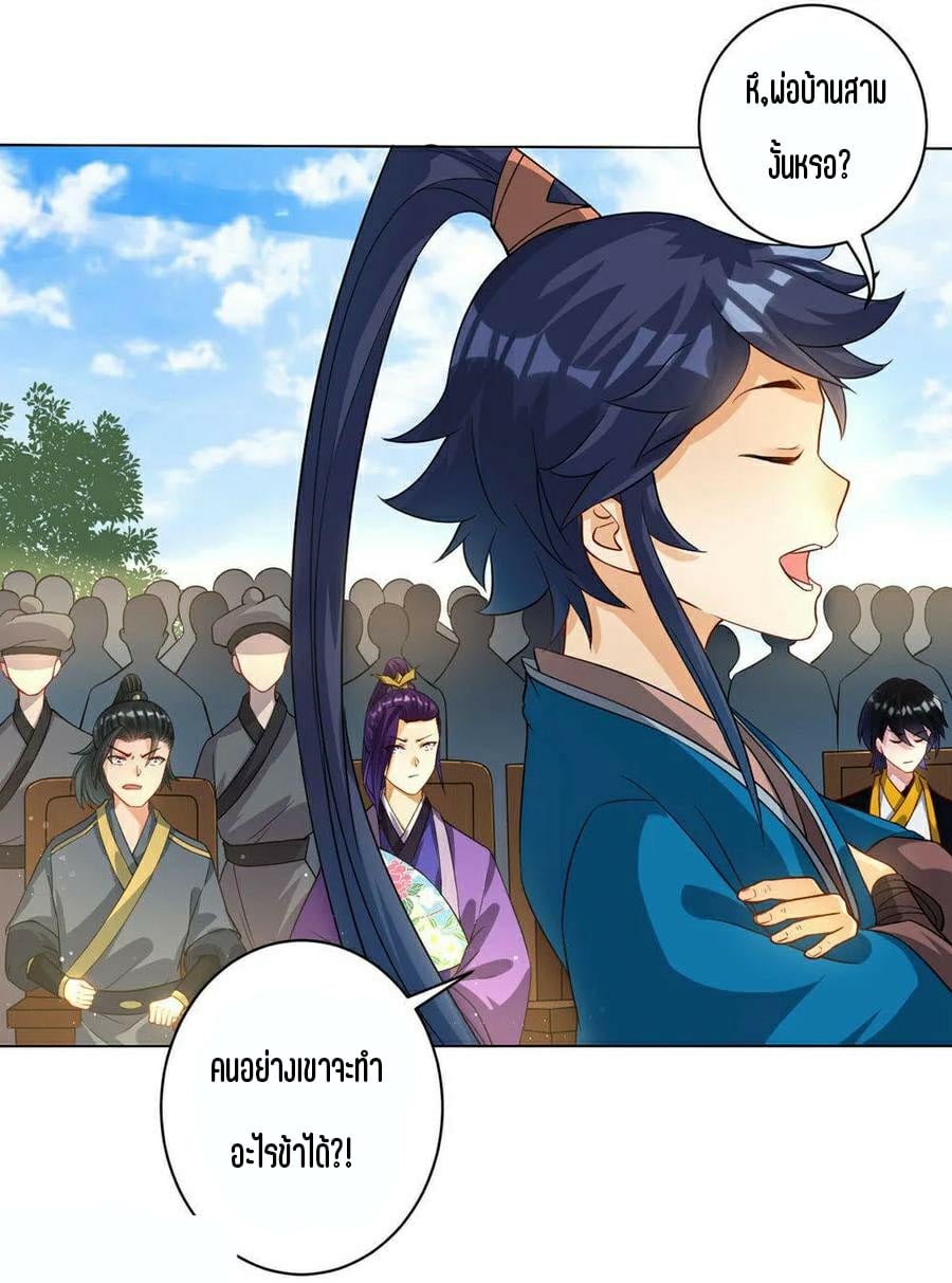 ข้ารับใช้ชั้นหนึ่ง ตอนที่ 22 หน้า 7