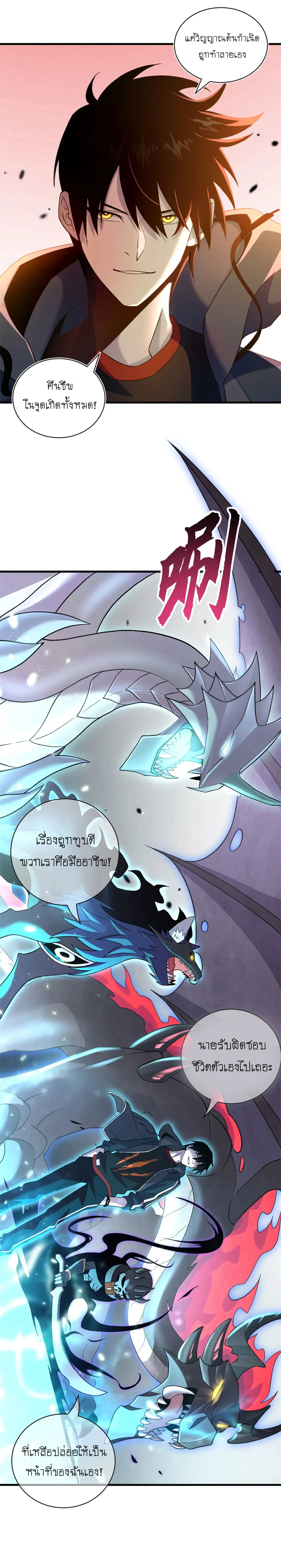 Super god pet shop - ร้านค้าสุดยอดสัตว์เลี้ยงระดับพระเจ้า (ชนจีน) ตอนที่ 89 หน้า 11