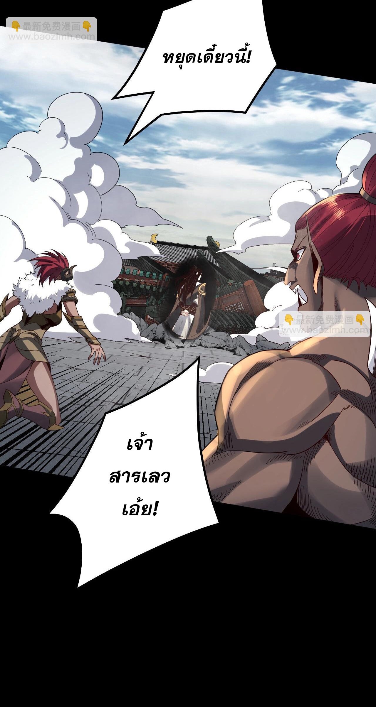 ข้าคือจอมวายร้ายผู้ยิ่งใหญ่ (ชนจีนก่อนใคร) ตอนที่ 66 หน้า 47