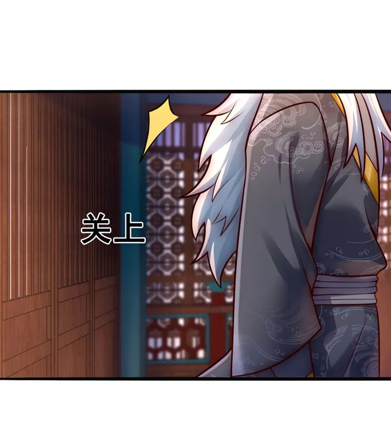 (ชนจีน) The Heavenly Conqueror ตอนที่ 29 หน้า 12