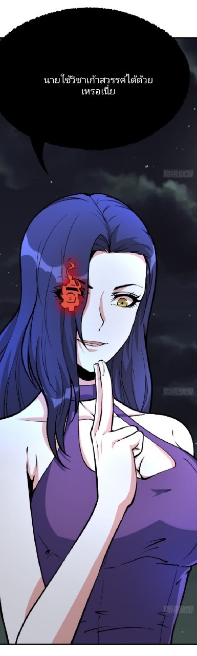 ยอดคนอัจฉริยะ ซุปเปอร์ไวรัสกลายพันธุ์ ตอนที่ 54 หน้า 19