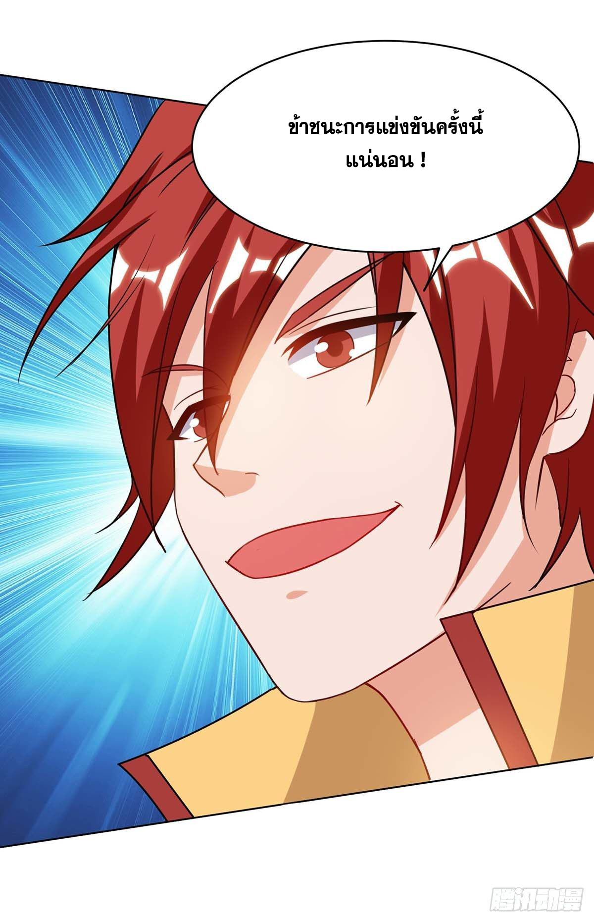 จักรพรรดิ 80,000 ปี ตอนที่ 4 หน้า 7