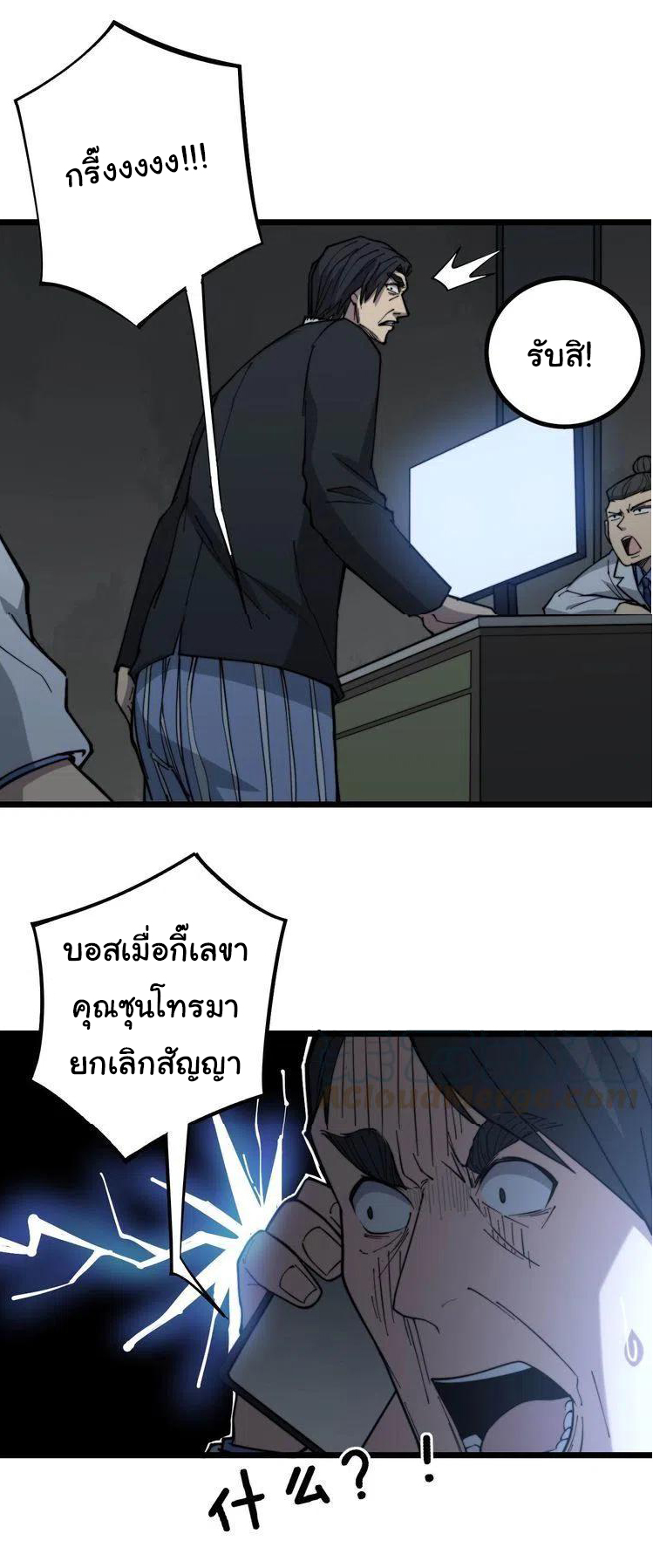 Bad Hand Witch Doctor สุดยอดพ่อมดหมอผี ตอนที่ 234 หน้า 36