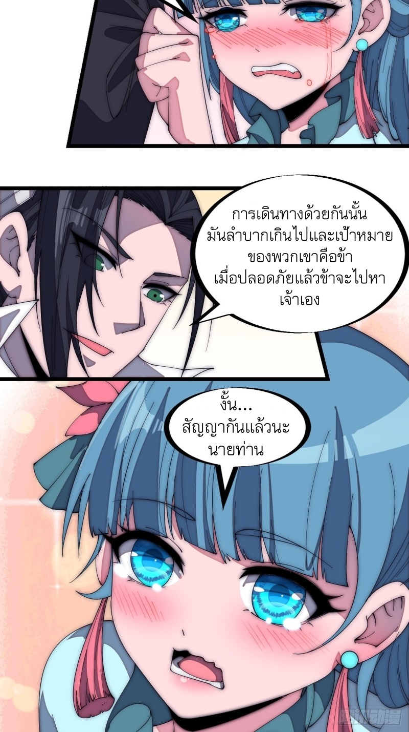 Starting a Mountain ตอนที่ 171 หน้า 10