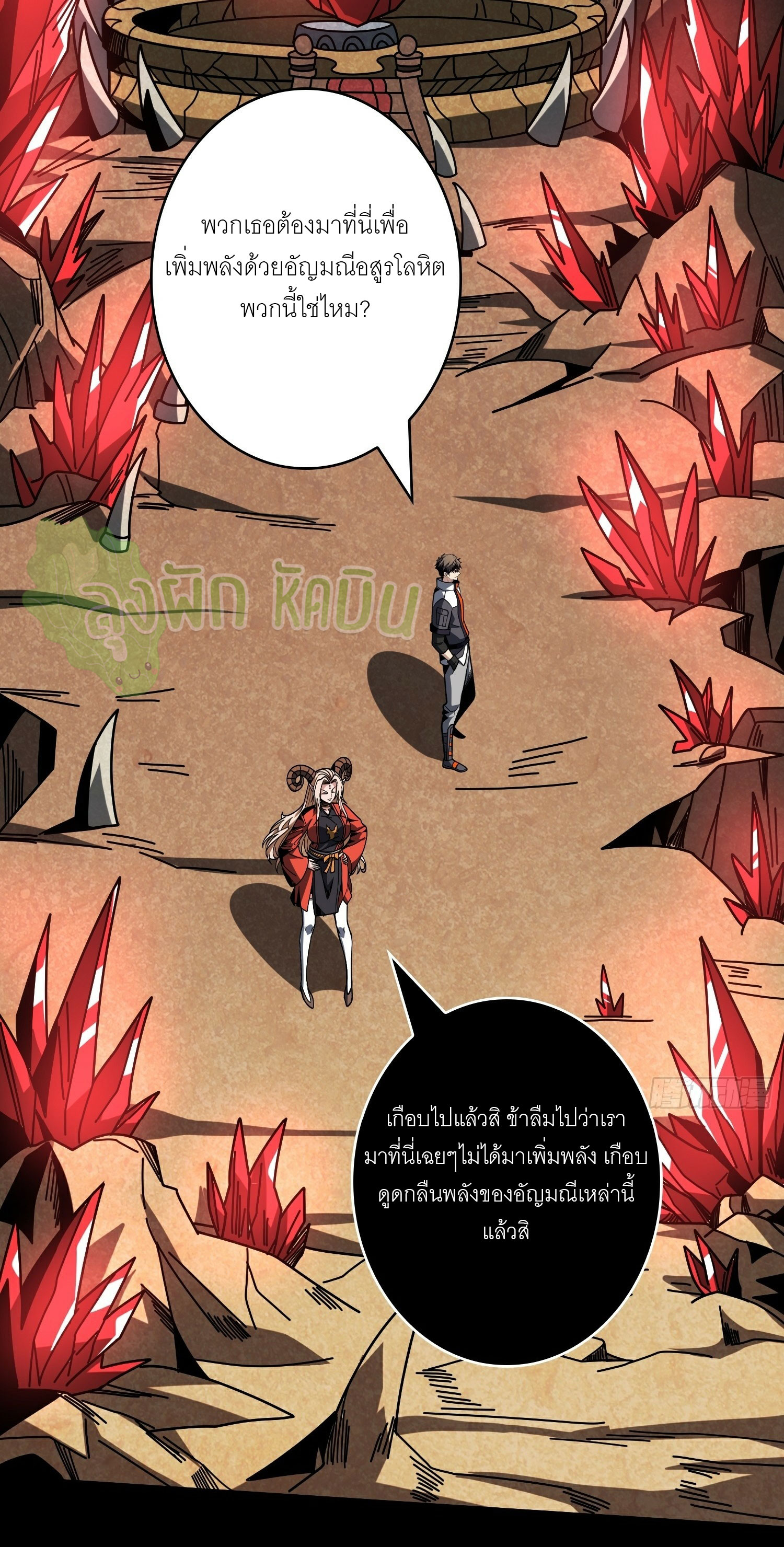 (ชนจีน) IT STARTS WITH A KINGPIN ACCOUNT - จุติจอมราชัน ตอนที่ 437 หน้า 39