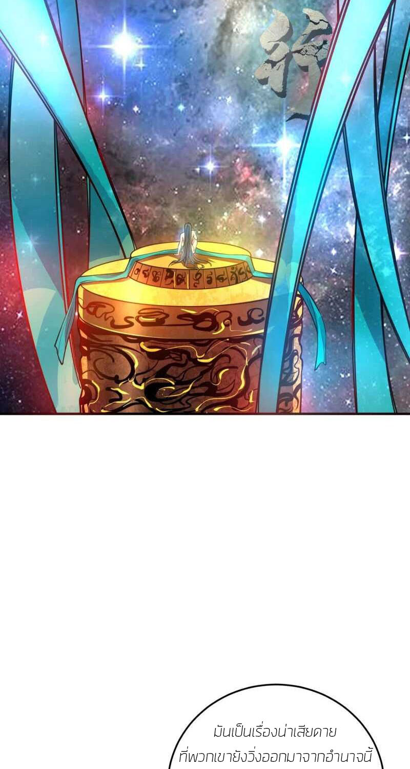 Birth of An Emperor กำเนิดจักรพรรดิ ตอนที่ 1 หน้า 10