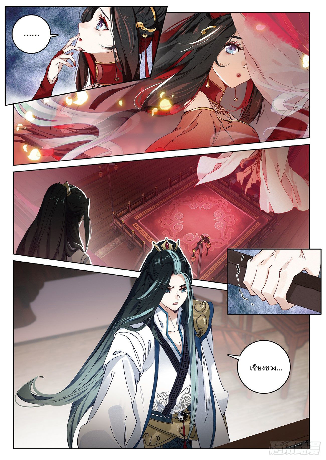 กระบี่เทพพิชิตฟ้า (ชนจีน) ตอนที่ 5 หน้า 6