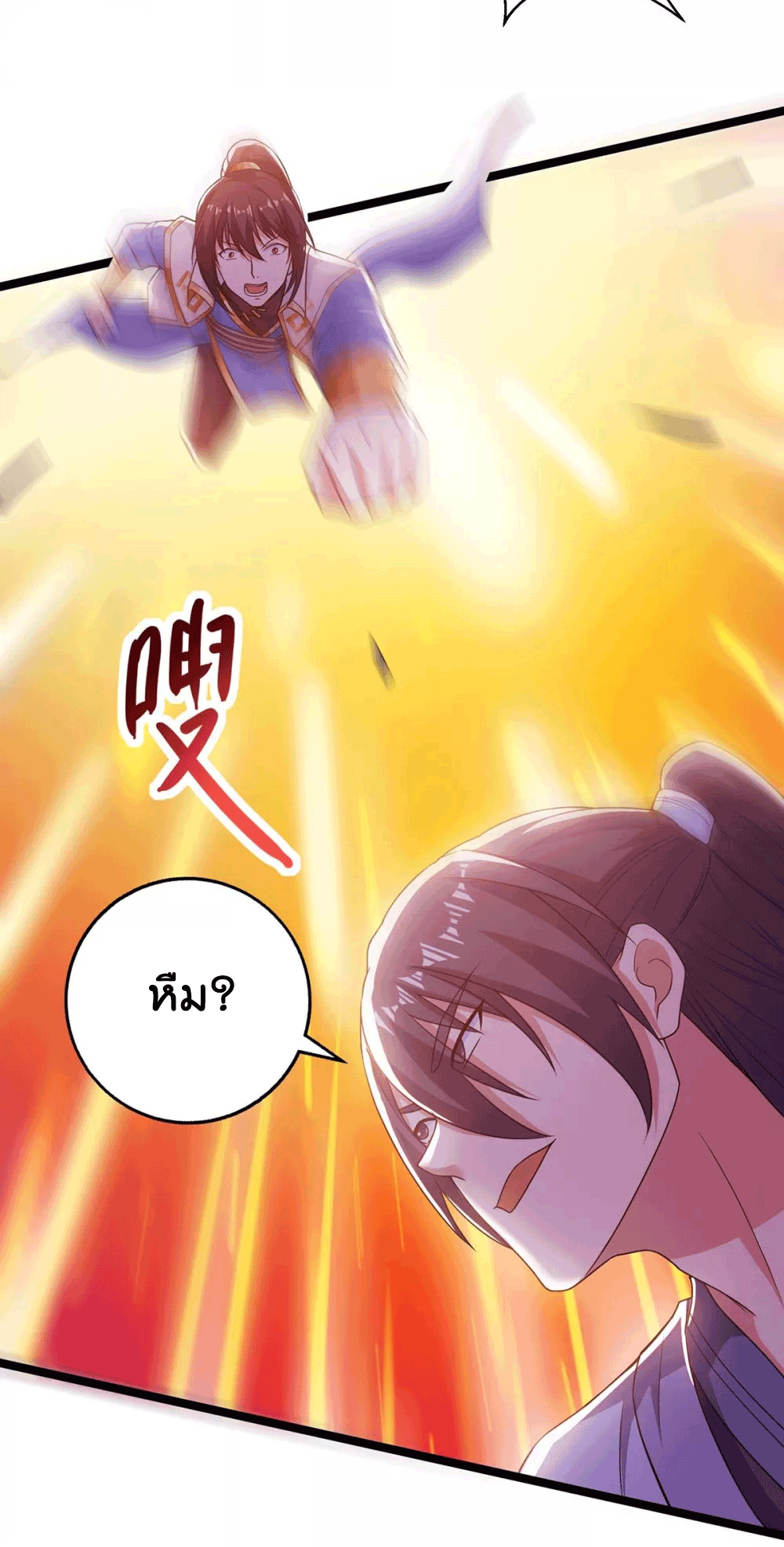One Step Toward Freedom ตอนที่ 267 หน้า 38