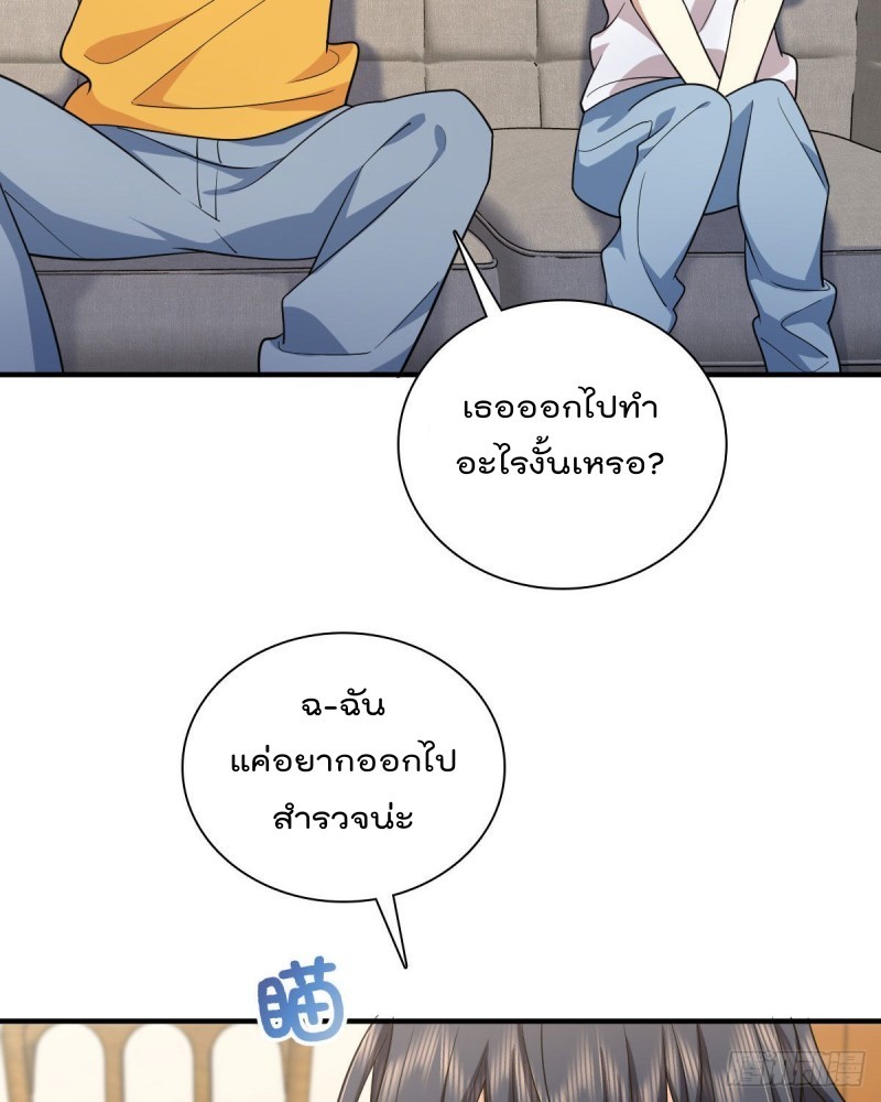 ภรรยาผมเป็นผู้ฝึกตนเมื่อพันปีก่อน ตอนที่ 15 หน้า 28