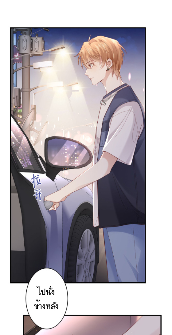 ซ่อนแอบ (BL) ตอนที่ 5 หน้า 10